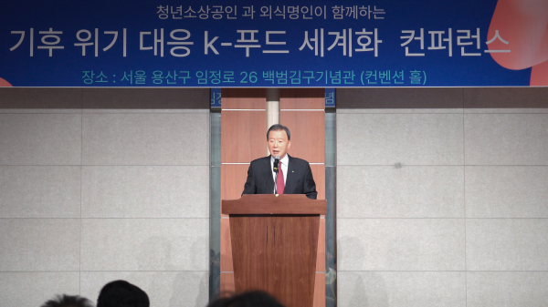 제1회 기후위기대응 K-푸드 세계화 컨퍼런스 현장사진  * 축사하는 홍문표 aT 사장