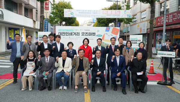 ‘2025 대전인쇄거리 굿즈마켓’ 개최 단체사진