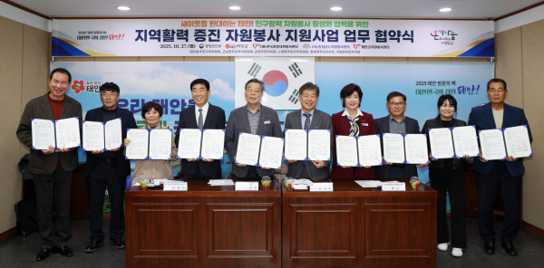 지난 27일 군청 소회의실에서 진행된 업무협약식 모습