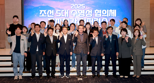 조선 5대 수영성협의체 컨퍼런스 단체사진