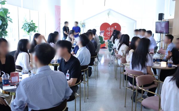 세종시 미혼남녀의 만남의 장 ‘세종연결’ 행사 모습
