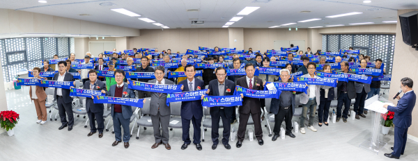 참석자들이 미니현수막을 들고 스마트청양 다짐 퍼포먼스를 하고 있다.