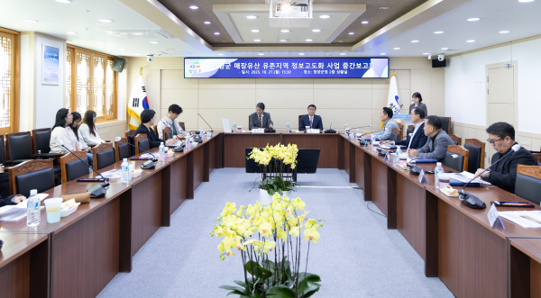 지난 27일, 군청 상황실에서 매장유산 유존지역 정보 고도화 사업 보고회 진행