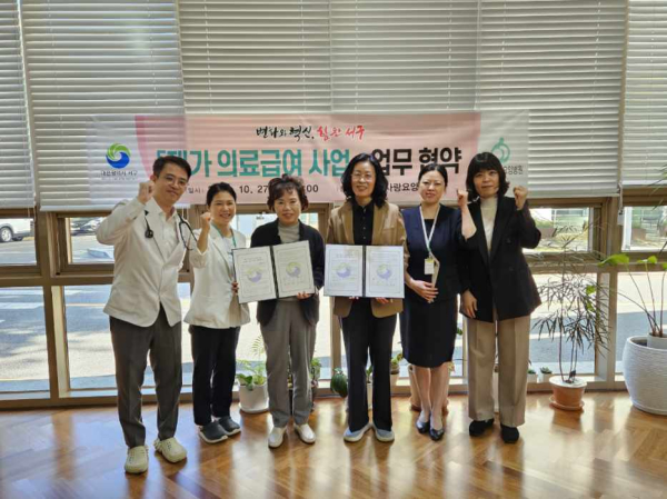 대전 서구-대전참사랑요양병원 업무협약 체결 장면