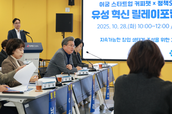 28일, 궁동 팁스타운에서 열린 ‘유성 혁신 릴레이 포럼’에서 정용래 유성구청장을 비롯한 참석자들이 토론을 벌이고 있다