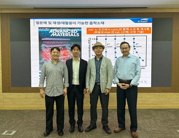 (왼쪽부터) 김건한 부경대 교수, 정명균 라이스대 박사, 강석태 KAIST 교수, 마이클 웡 라이스대 교수