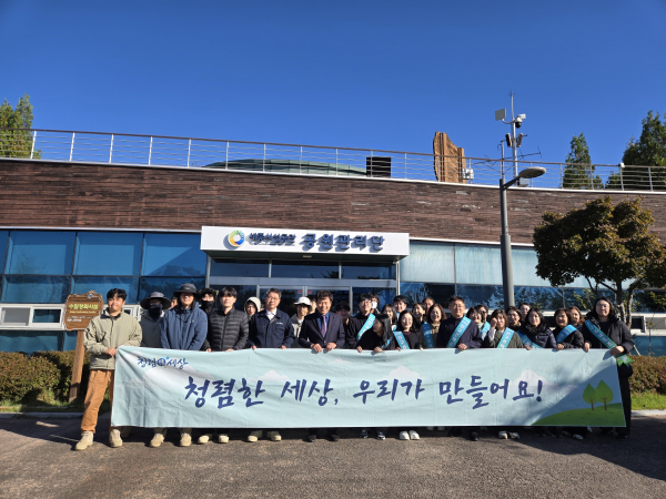 청렴·환경정비 캠페인 진행 모습