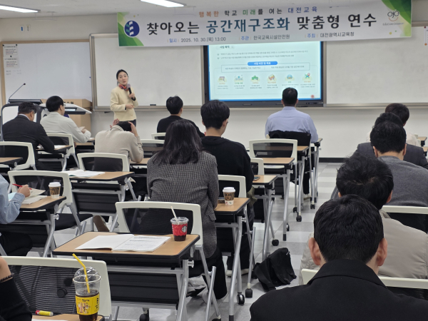 ‘찾아오는 직무 맞춤형 연수’ 실시 모습