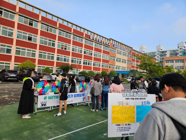 '위기야, Wee가 간다!' 캠페인 진행 모습