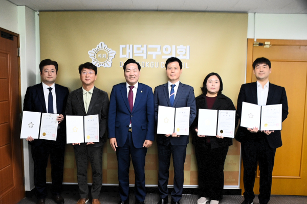 대덕구의회 의정자문위원 위촉식 모습