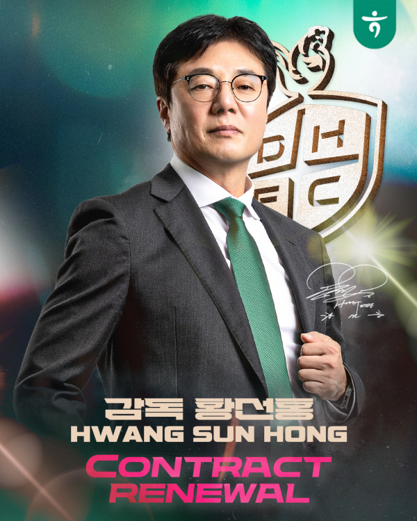 황선홍 감독 재계약