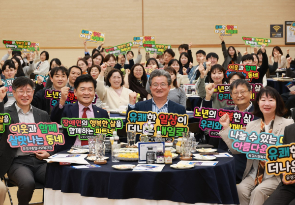 지난 29일, 유성구남부노인복지관에서 개최된 ‘유성구 복지관 통합성과보고회’ 개최