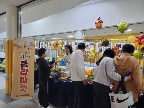 세종누리학교, 개교 10주년 기념 ‘추억의 만남’ 성황리 개최