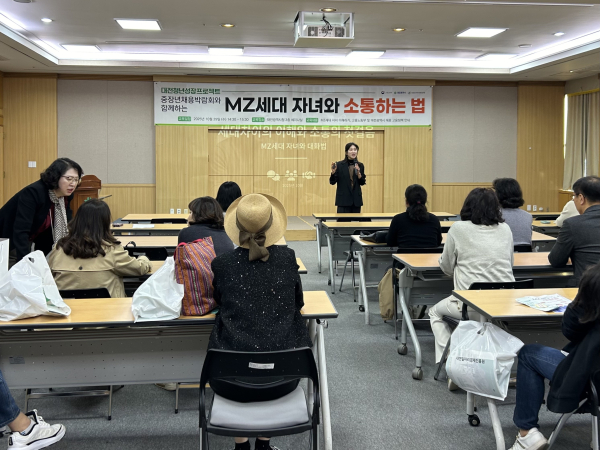 '청년성장프로젝트’ 부모교육 개최 모습