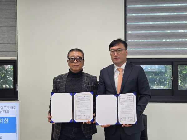 세종장애인단체연합회-대한임명구조협회, 장애인 안전 및 건강한 삶을 위한 업무협약 체결 모습