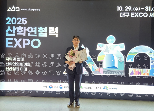 이진우 교수, 교육부장관상 수상 모습