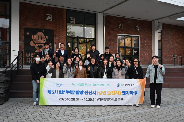 문화·도시재생 혁신현장 춘천시 방문 - 춘천 사회혁신센터 커먼즈필드