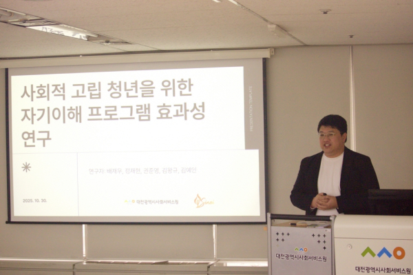 ‘2025년 참여형 현장 연구 지원사업 결과보고회’를 개최했다.