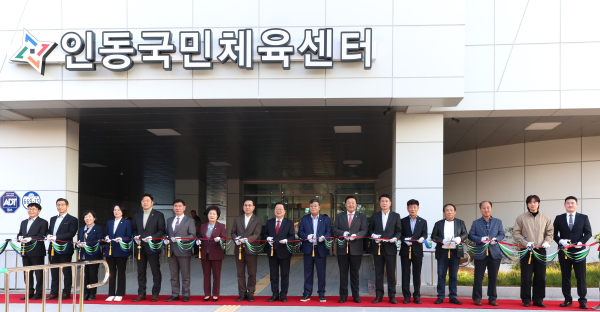 대전 동구의회, 인동국민체육센터 개관 커팅식 모습