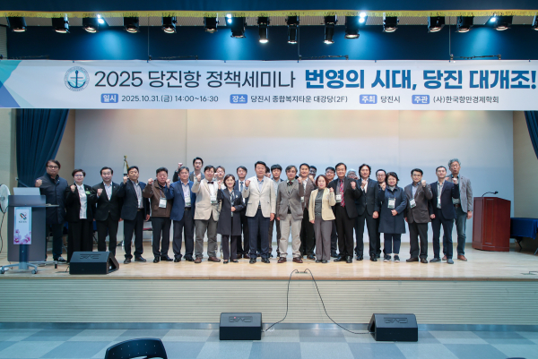 ​당진항 정책 세미나 진행 기념사진​