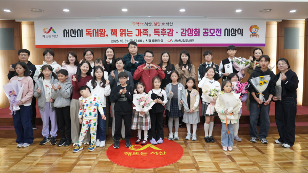 지난 10월 31일 시청 중회의실에서 열린 올해의 독서왕·책 읽는 가족·범시민 한 책 읽기 운동 도서 감상문 및 감상화 공모전 시상식