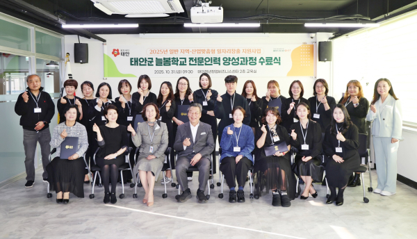 지난 10월 31일 태안청년창업비즈니스센터에서 열린 수료식 모습.