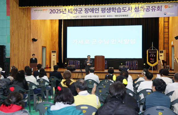 지난 10월 31일 군민체육관에서 열린 성과공유회 모습.