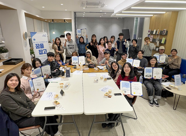 지난달 28일 개최된 ‘꿈을잡고’ 성과공유회 사진