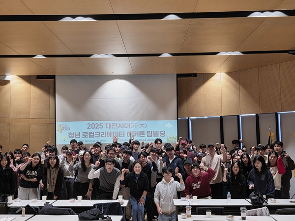 청년 로컬크리에이터 해커톤 현장체험학습 및 팀빌딩