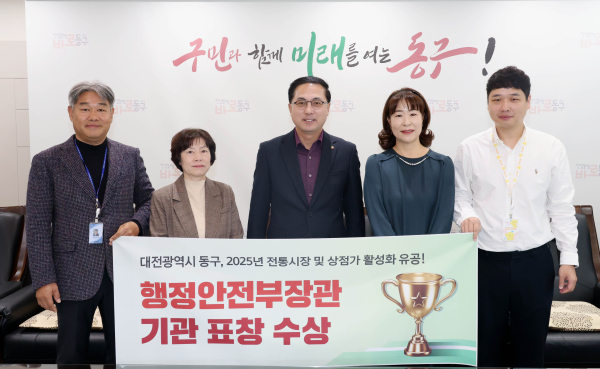 행정안전부장관상 수상 후 직원들과 기념촬영하고 있는 박희조 동구청장 모습