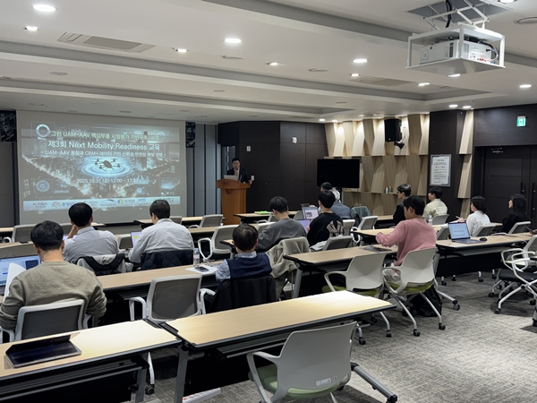 KISTI 제3회 Next Mobility Readiness 교육