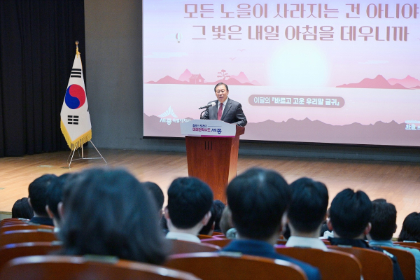 3일, 시청 여민실에서 열린 11월 직원 소통의 날 행사 모습