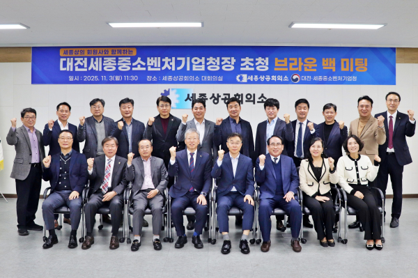 대전세종중기청장 초청 브라운 백 미팅 단체사진