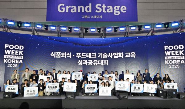 ‘식품외식·푸드테크 기술사업화 교육 성과공유대회’ 단체사진