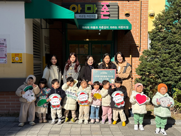 아마존어린이집, ‘달빛별빛 야시장’ 수익금 초록우산에 후원식 모습