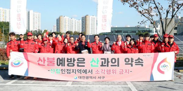 서철모 서구청장, 선유근린공원에서 열린 산불 예방 캠페인에 참가 기념사진
