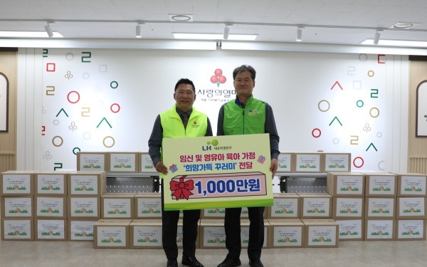 세종시 임대주택 거주 가구에 ‘희망가득 꾸러미’ 나눔 기념사진