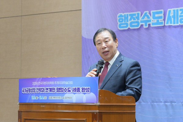 최민호 시장, 3일 한국지방자치학회 추계국제학술대회 참석 모습