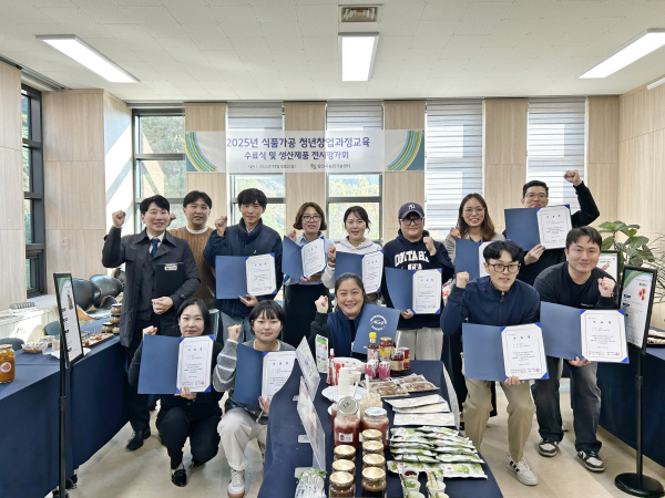 식품가공 청년창업과정 품평회 개최 단체사진