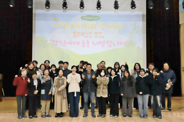 지난 3일 춘천숲체원 어울림관 강당에서  북토크 강연 후  ‘당신에게 숲을 처방합니다’ 서정아(왼쪽 다섯 번째) 저자와         참여자들이 기념 촬영