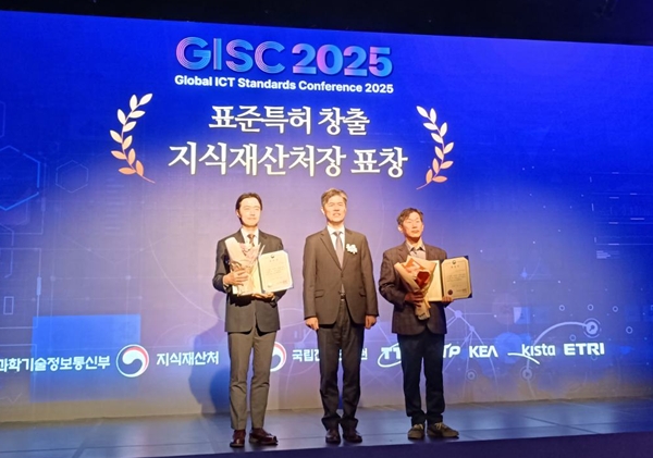 ETRI가 표준특허 창출 우수기관으로 선정돼 지식재산처장 표창을 수여받았다.