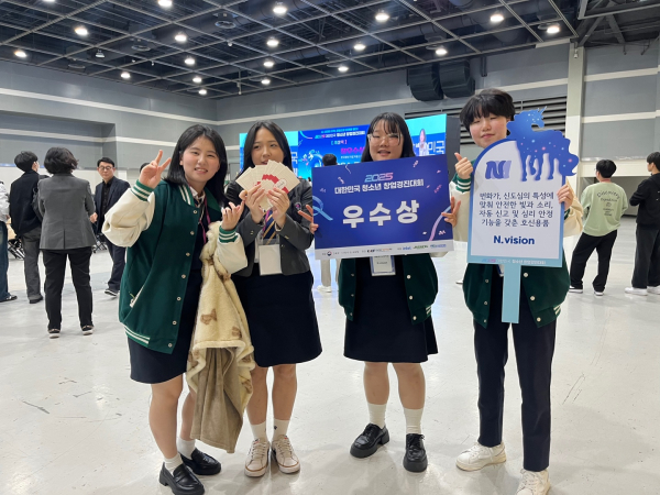 세종여자고등학교 김혜빈, 한민지, 황현지, 김하늘이 수상 후 기념촬영 모습