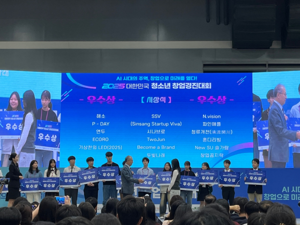 세종여자고등학교 황현지 학생이 시상식에서 상장을 수여 받는 모습.