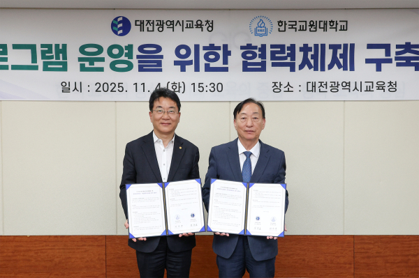 한국교원대학교와 IB 교육 전문가 양성 과정 업무협약 체결식 모습