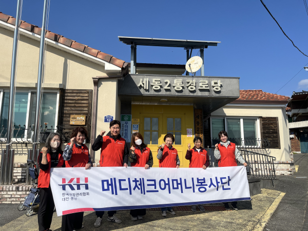 세동마을 경로당 청소 봉사 진행 단체사진