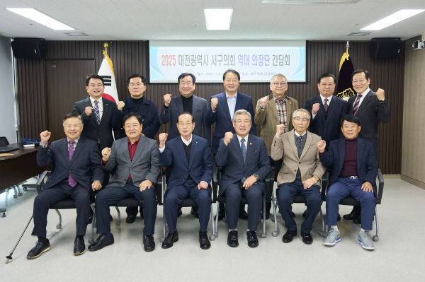 대전 서구의회, 역대 의장 초청 간담회 개최 기념사진