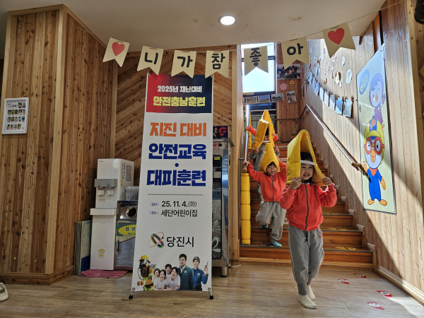 )지진 안전교육 및 대피 훈련