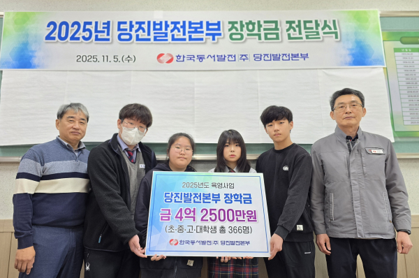 당진발전본부 장학회 장학금 전달식 모습