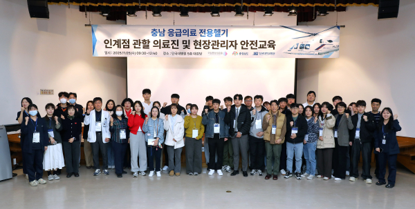 닥터헬기 안전교육 진행 모습