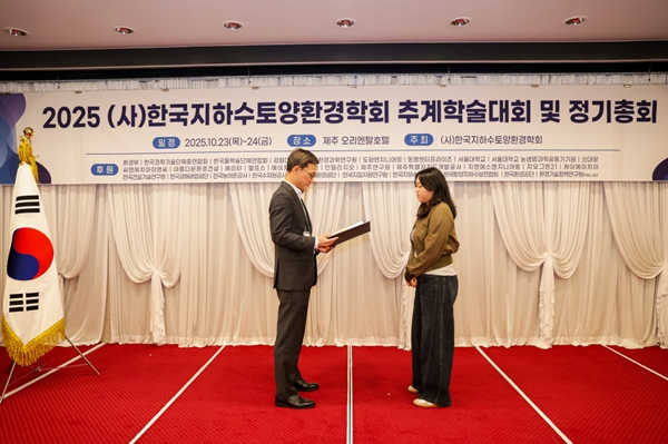 국립한밭대학교 건설환경공학과 박서이 학생 학회 수상 모습